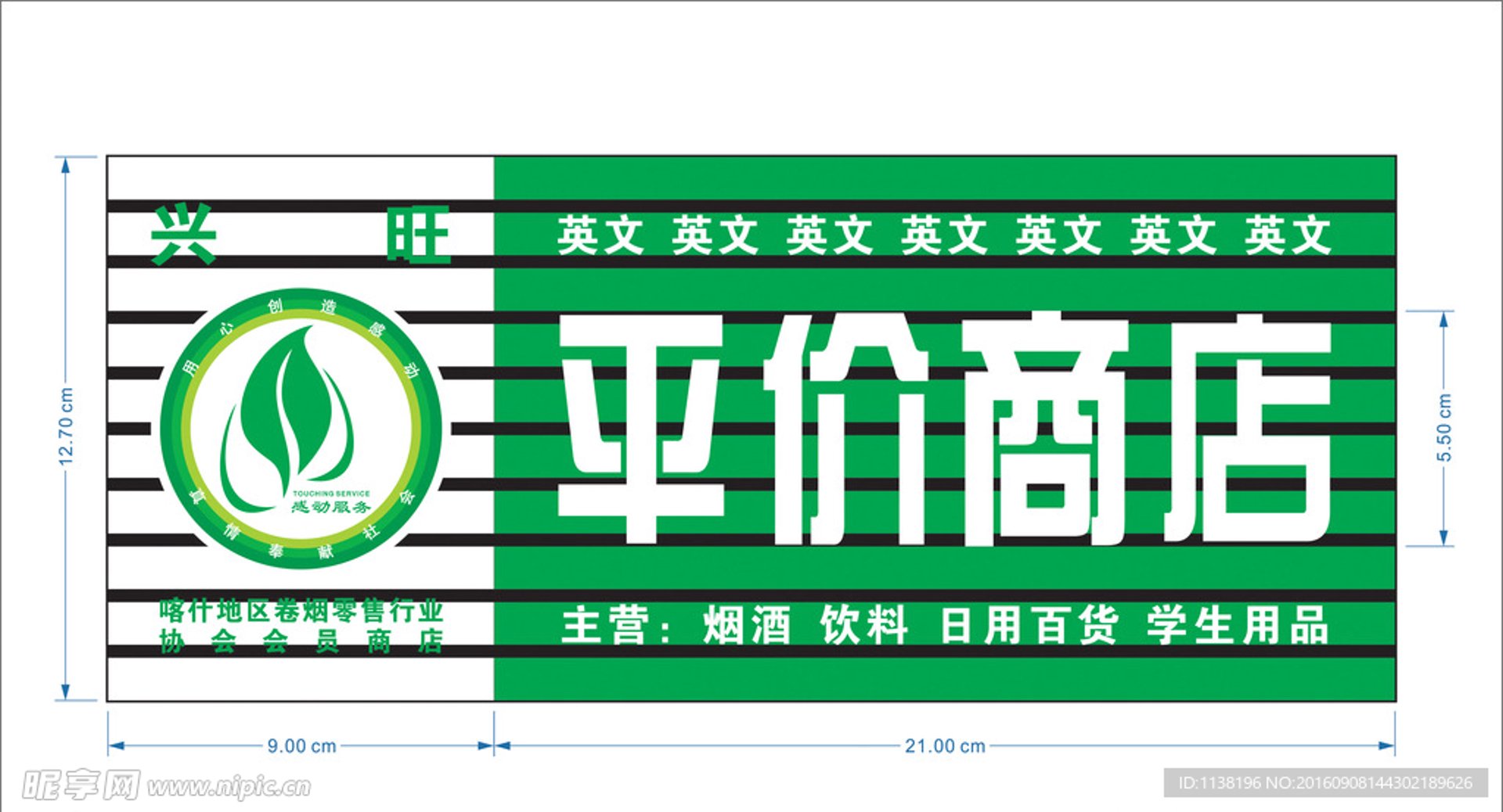 素纤尘商贸